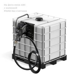 Мини АЗС PIUSI "Еврокуб" - раздаточная колонка со счетчиком