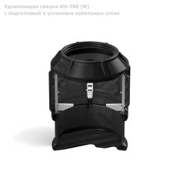 Секция КН-780 (М) с подготовкой к установке кабельных стоек