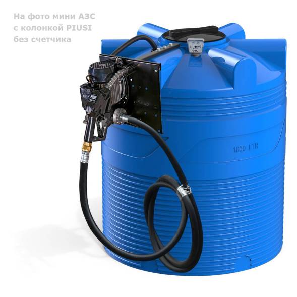 Мини АЗС V 1000 PIUSI - раздаточная колонка со счетчиком