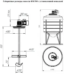 Емкость ФМ 500 в обрешетке с лопастной двухярусной Ж-Т мешалкой
