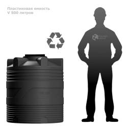 Емкость PV 500 литров