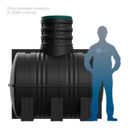 Подземная емкость D 2000 литров